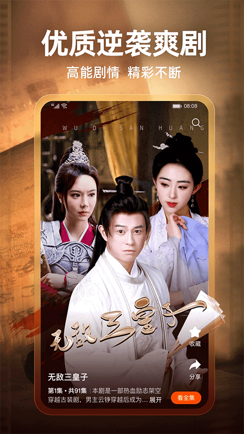 繁花剧场app截图4