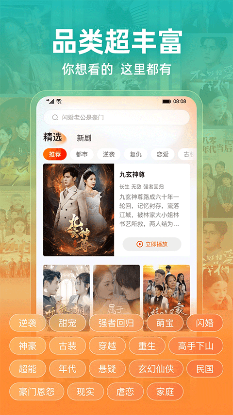 繁花剧场app截图2