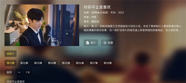 一起看tv手机版截图1