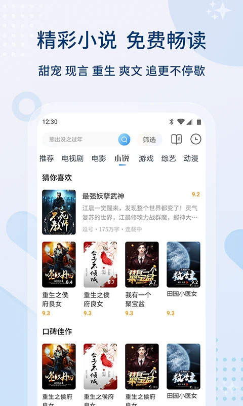 影视大全免费追剧无广告截图1