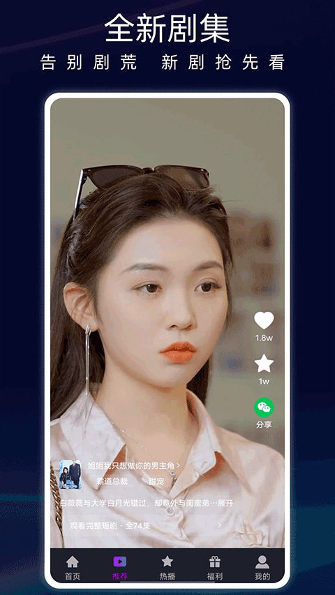蚂蚁看看短剧安卓截图3