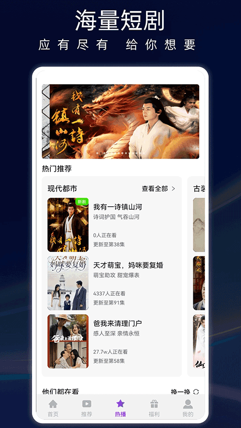 蚂蚁看看短剧安卓截图1