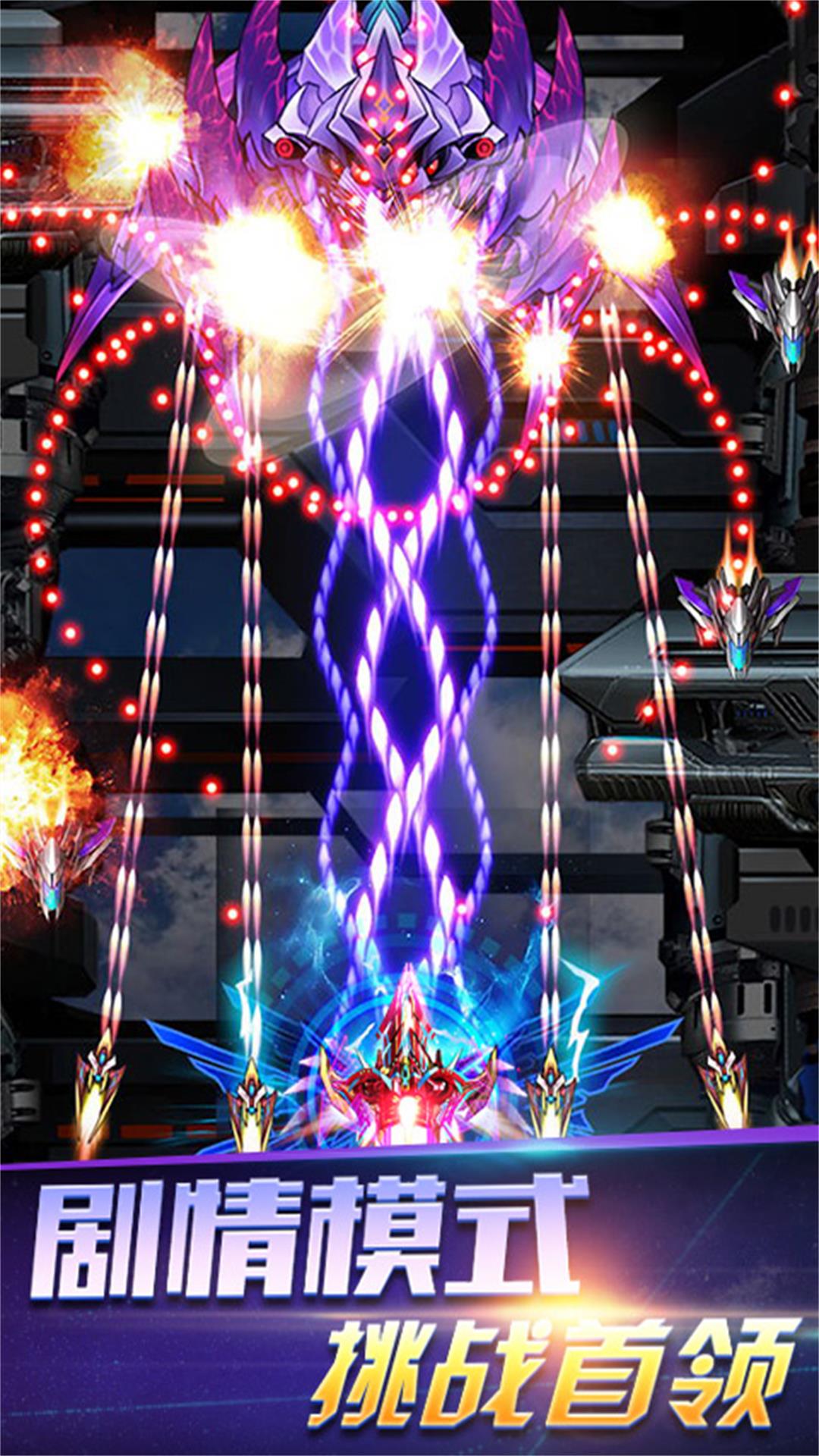 超级空战模拟器截图3