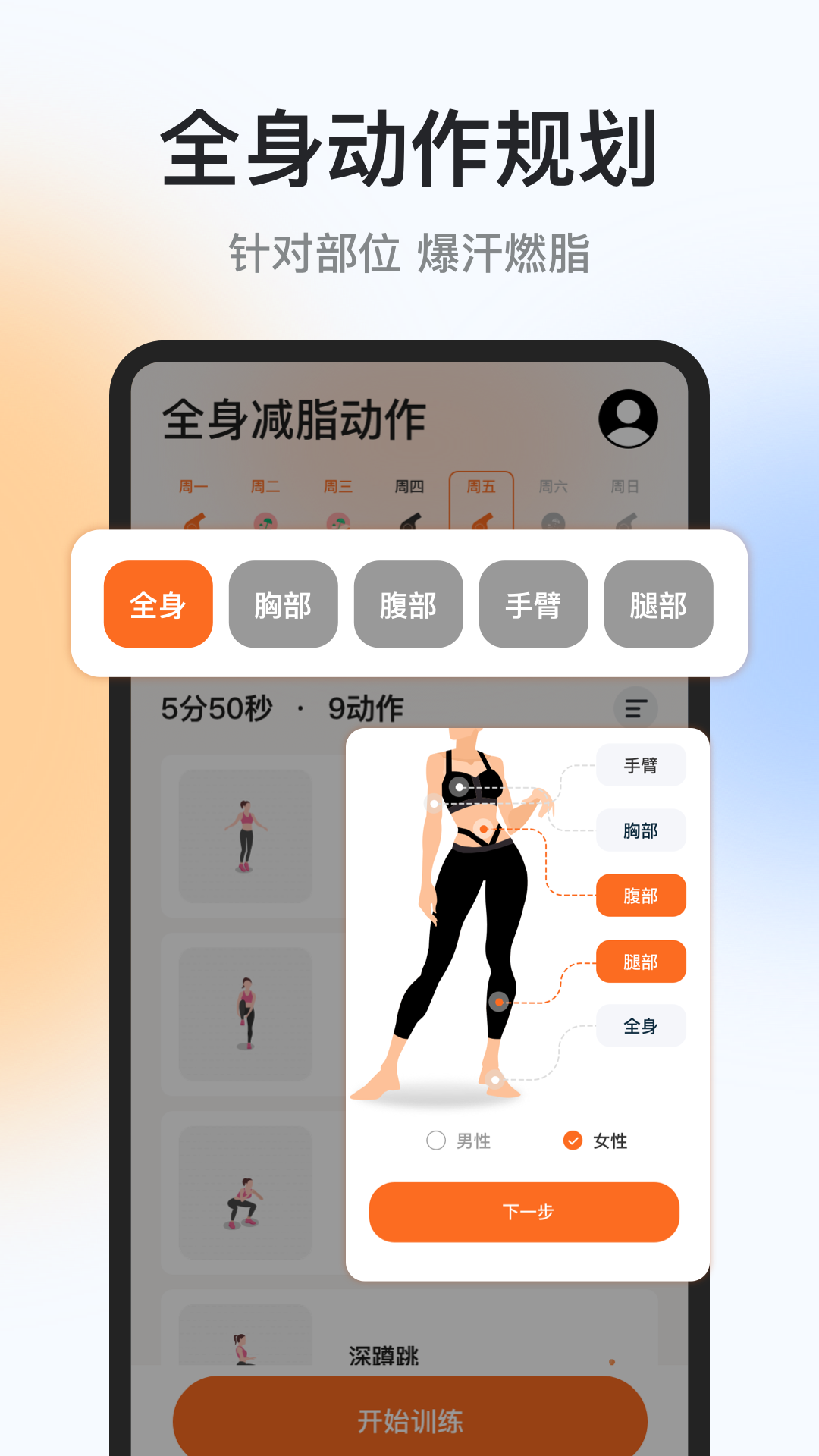 每日运动打卡截图2