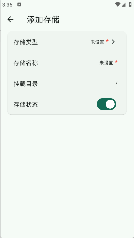 红枫云盘最新版截图3