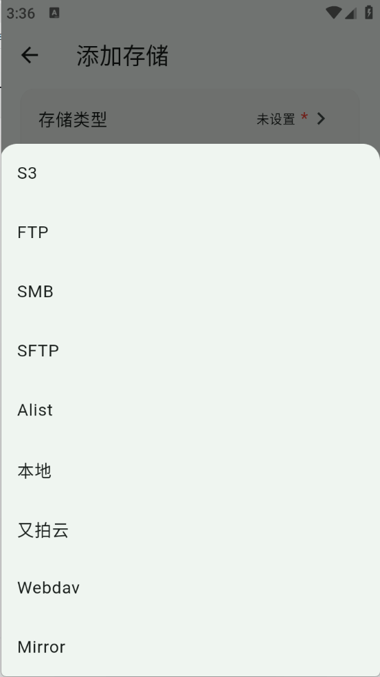 红枫云盘最新版截图1
