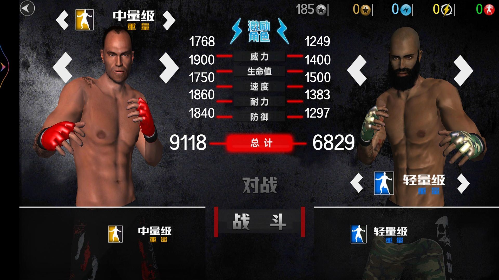超强格斗对决截图2