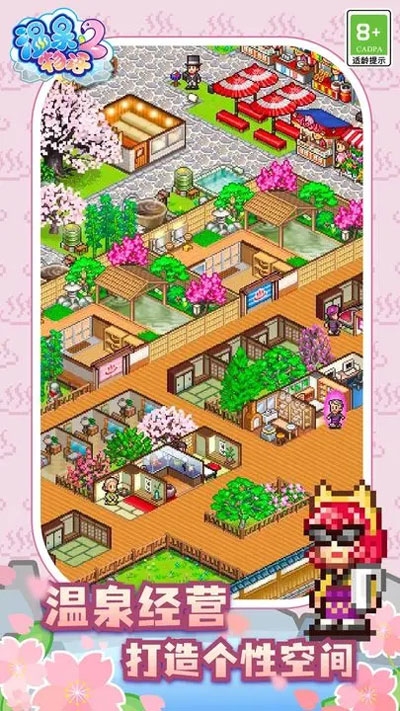 温泉物语2最新版中文版