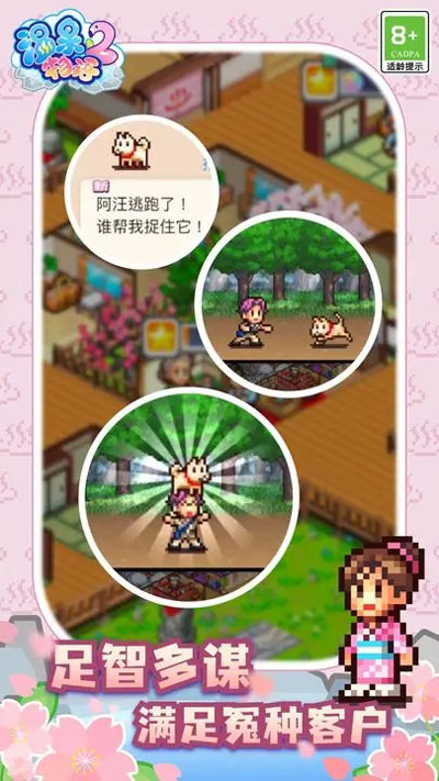 温泉物语2最新版中文版