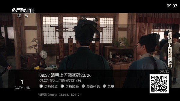 频道多多直播下载官方最新版本-频道多多TV版apk下载电视盒子版v1.3.9