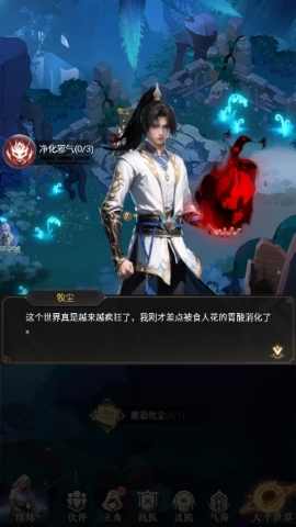 无尽空域手游截图2