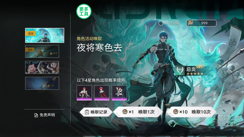 鸣潮抽卡模拟器最新版