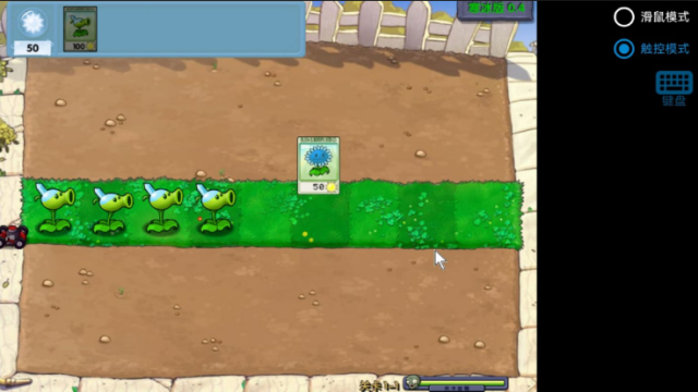 植物大战僵尸寒冰版2025截图3