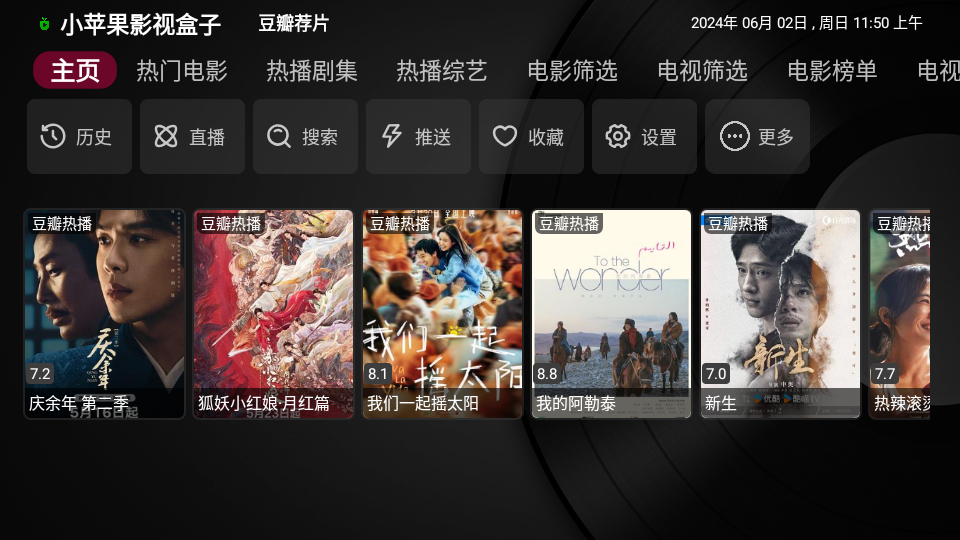 小苹果影视盒子免费版截图1