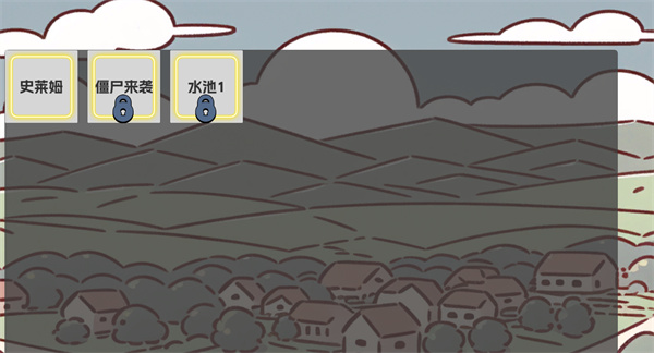 植物大战僵尸农场征服者截图5