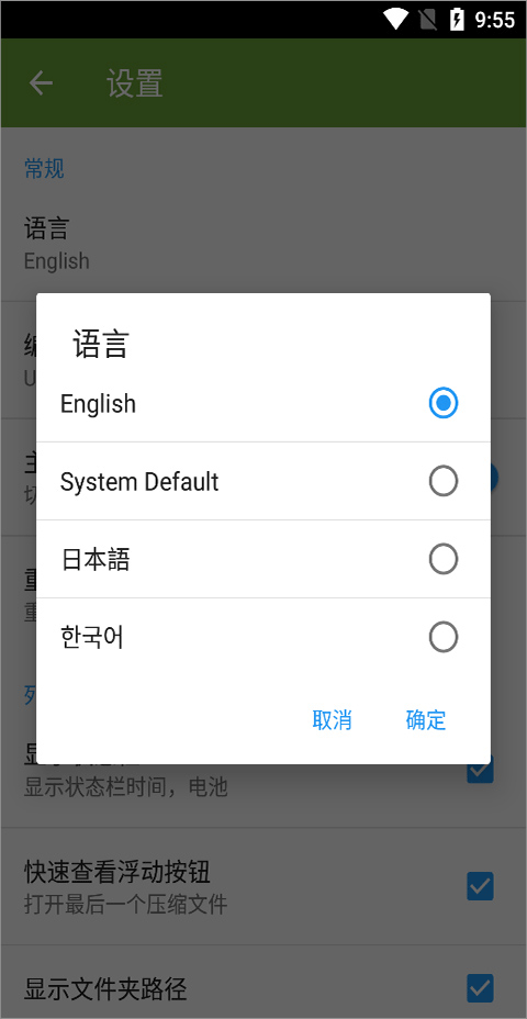 漫画阅读屏2025最新版截图3