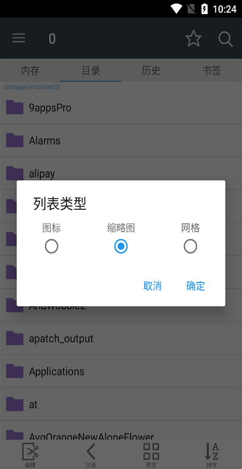 漫画阅读屏2025最新版截图1