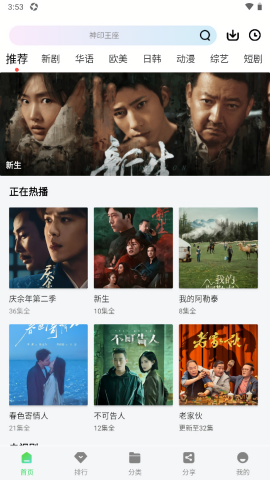 顾我追剧app2025截图3