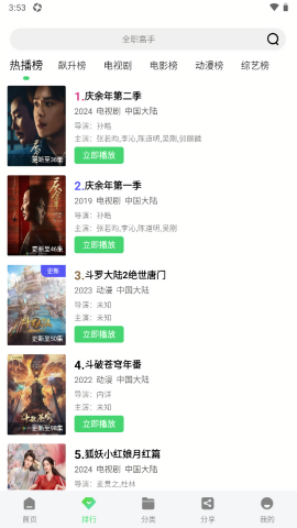 顾我追剧app2025截图1