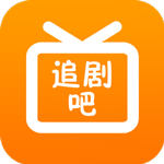 追剧吧app最新版
