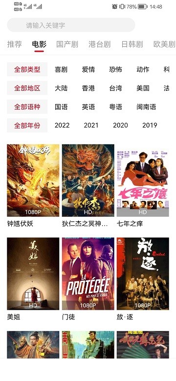 影视工场TV版2025截图3
