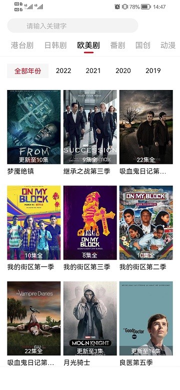 影视工场TV版2025截图1