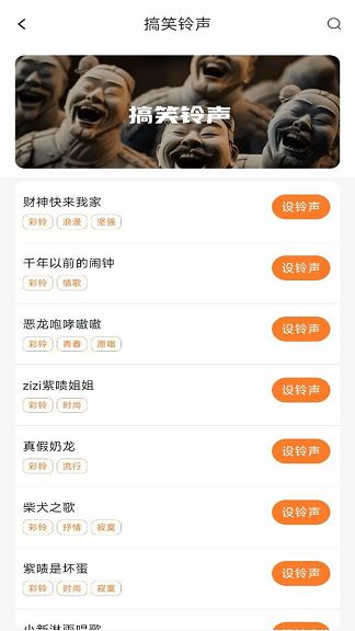 免费铃音多多截图2