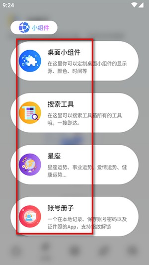 夸父工具箱APP安卓下载免费版-夸父工具箱APP2025最新版下载安装v1.0.0