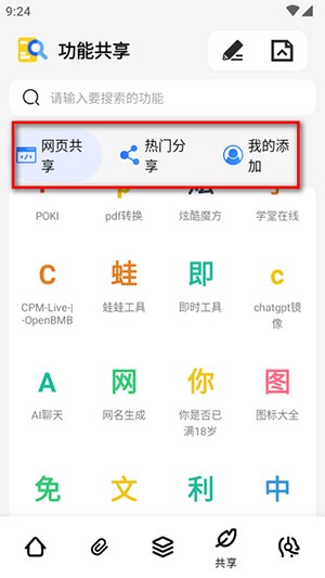 夸父工具箱APP安卓下载免费版-夸父工具箱APP2025最新版下载安装v1.0.0
