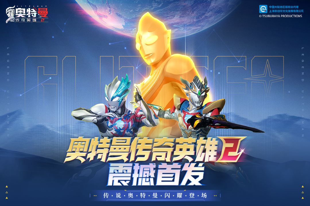 奥特曼传奇英雄2游戏截图1