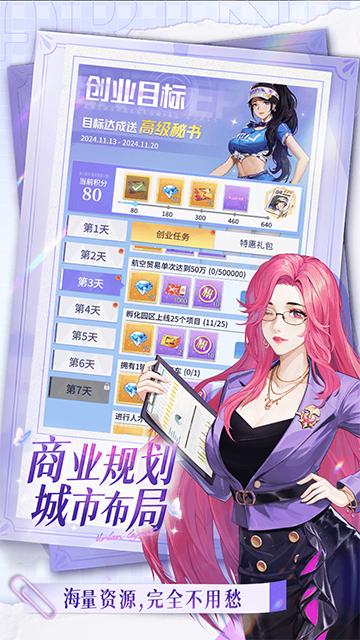 曦恩之城手游最新版截图3