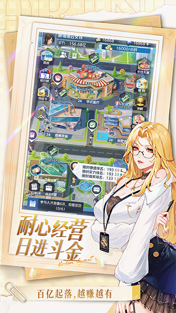 曦恩之城手游最新版截图2