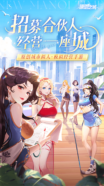 曦恩之城手游最新版截图1