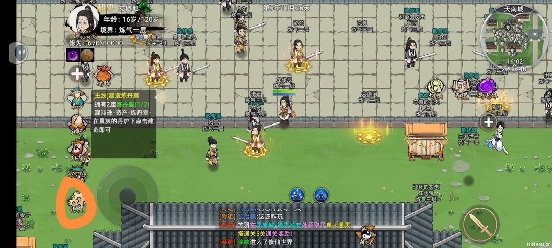 修仙家族模拟器2