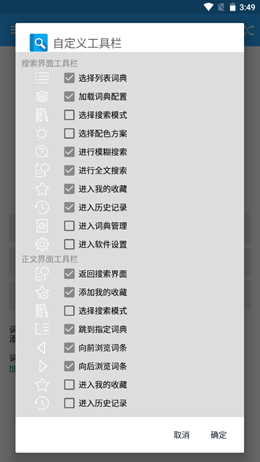 深蓝词典手机版最新版截图4