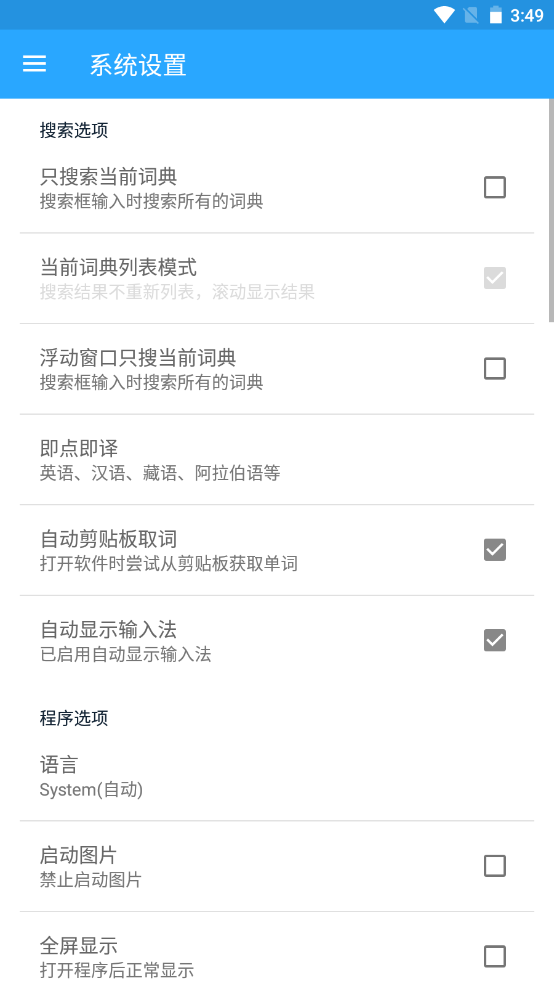 深蓝词典手机版最新版截图2