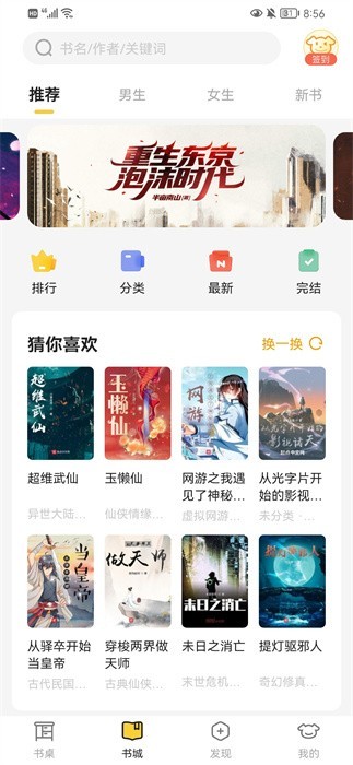 小白阅读app最新版截图1