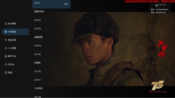 即刻电视tv版下载