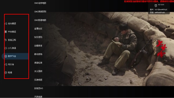 即刻电视tv版下载