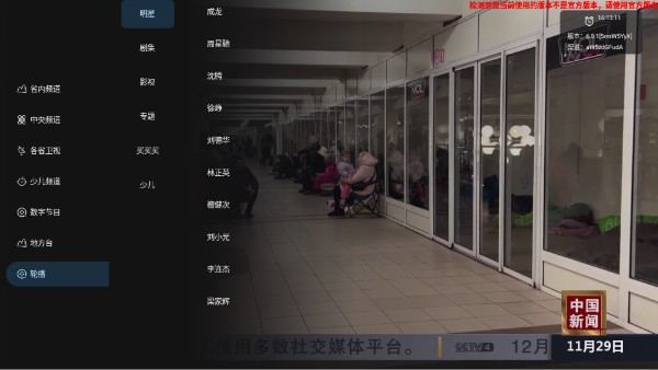 即刻电视tv版下载