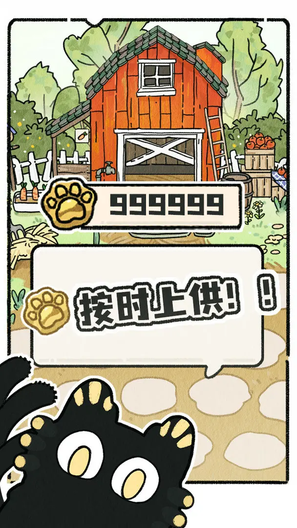 猫神牧场手机移植版截图5