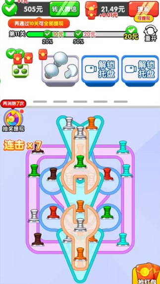 碎碎如意红包版截图4