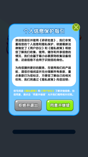 碎碎如意红包版截图3