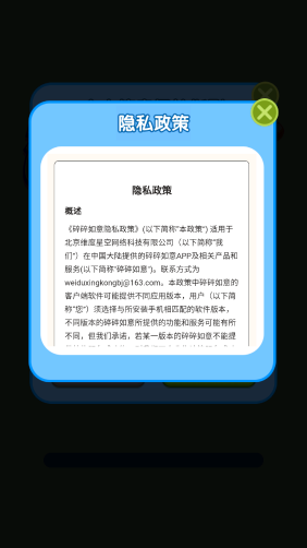 碎碎如意红包版截图2