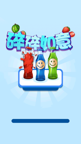 碎碎如意红包版截图1