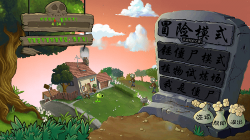 PvZTV全明星版截图3