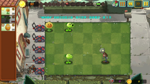 PvZTV全明星版截图2