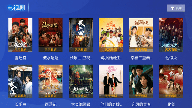 天天看剧电视版app截图4