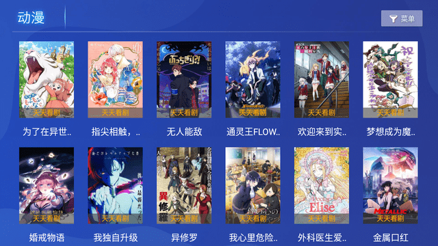 天天看剧电视版app截图2