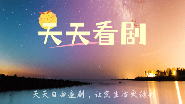 天天看剧电视版app截图1